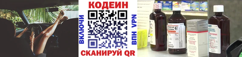 Кодеин напиток Lean (лин)  Купить закладки  Тавда 